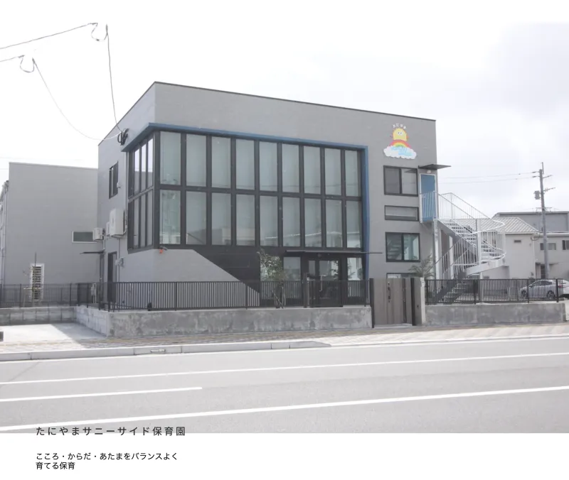 保育園サイト